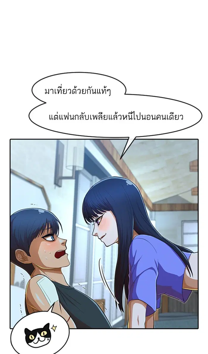 Random Chat ตอนที่ 196 หน้า 78