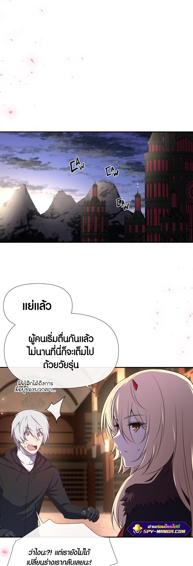 Retired Demon King จอมมารผู้ปลดเกษียณ ตอนที่ 10 หน้า 4