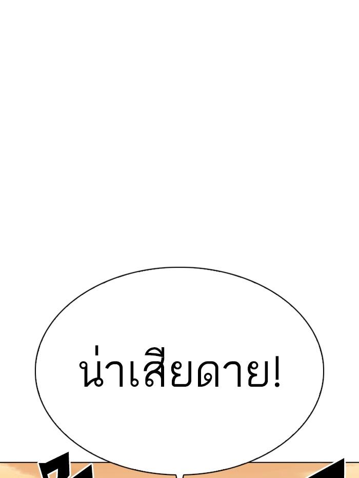 Lookism ตอนที่ 339 หน้า 71