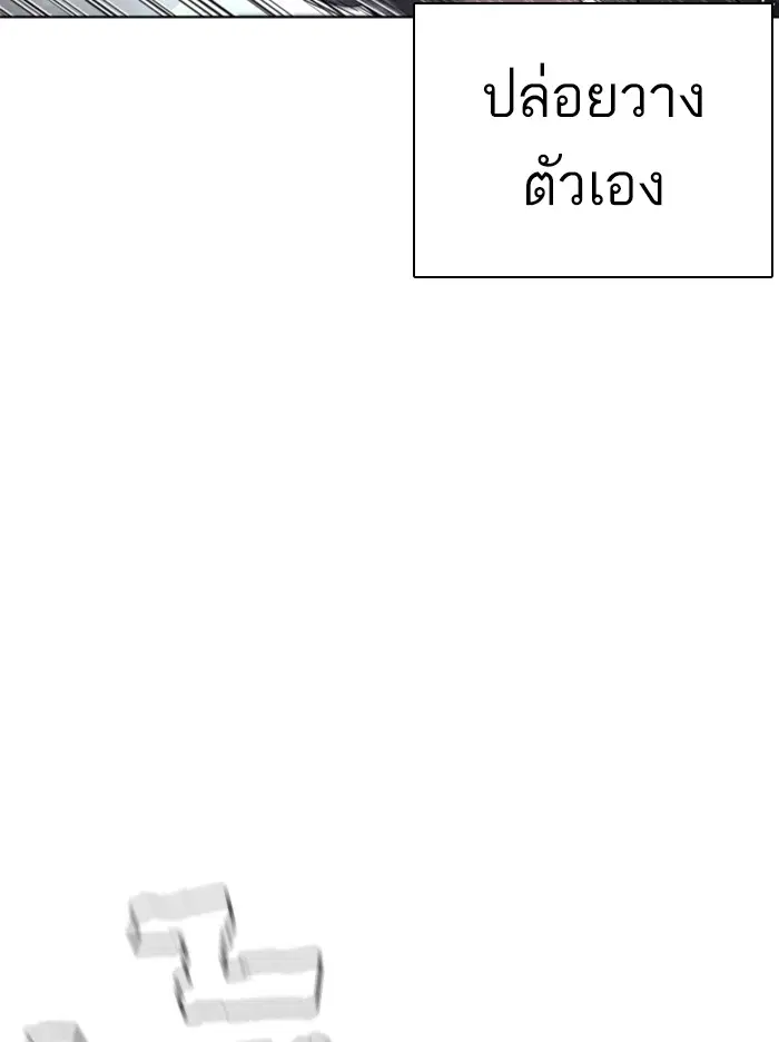 How to Fight ตอนที่ 130 หน้า 82