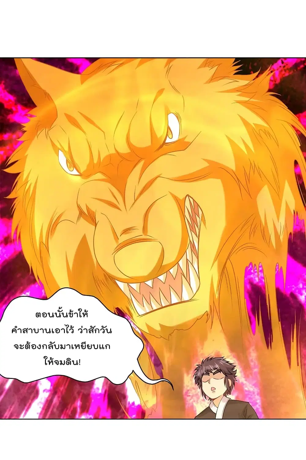 Rebirth God of War ตอนที่ 239 หน้า 16