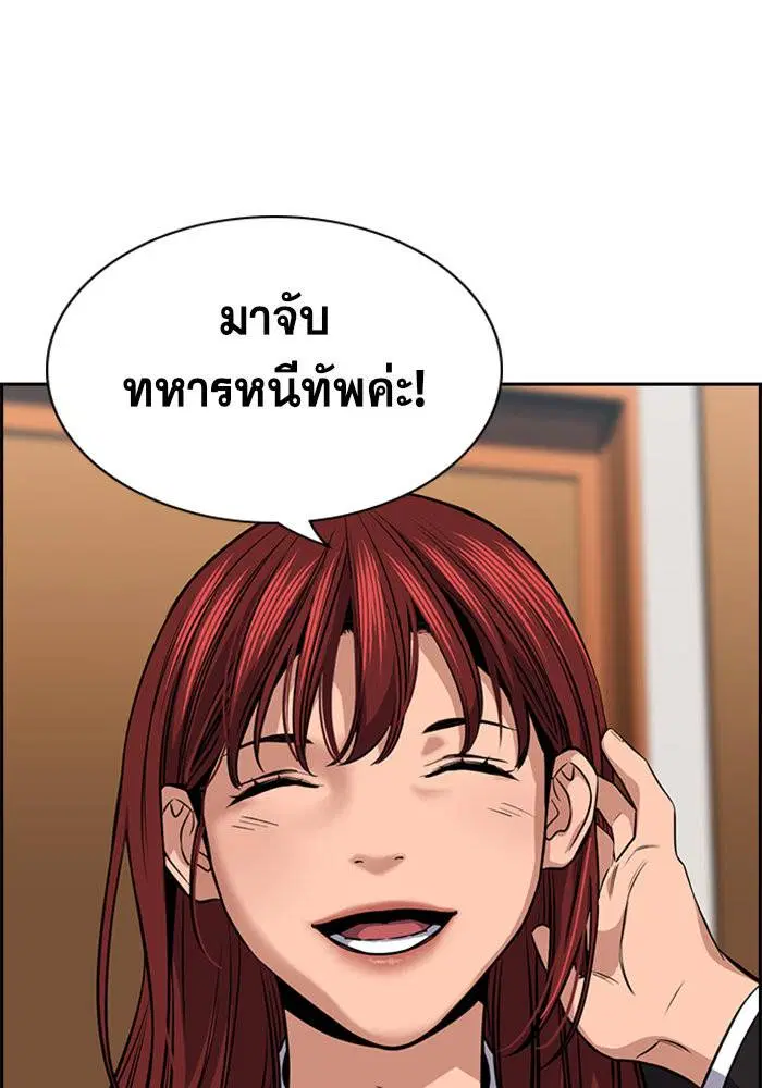 True Education ตอนที่ 15 หน้า 96