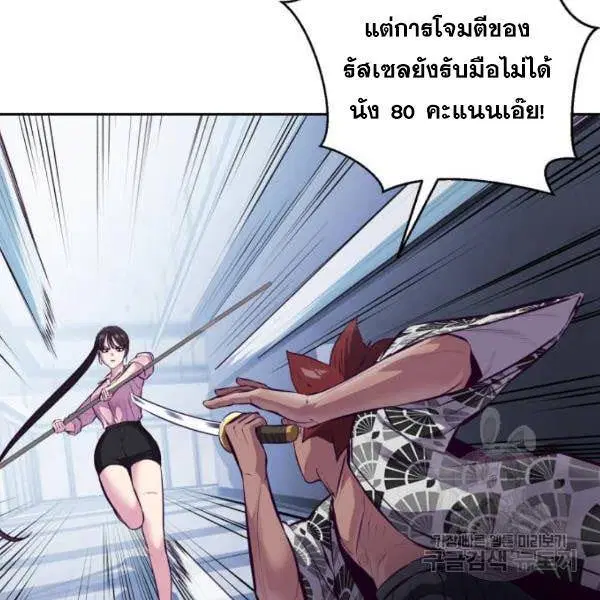 The Boy of Death ตอนที่ 135 หน้า 48