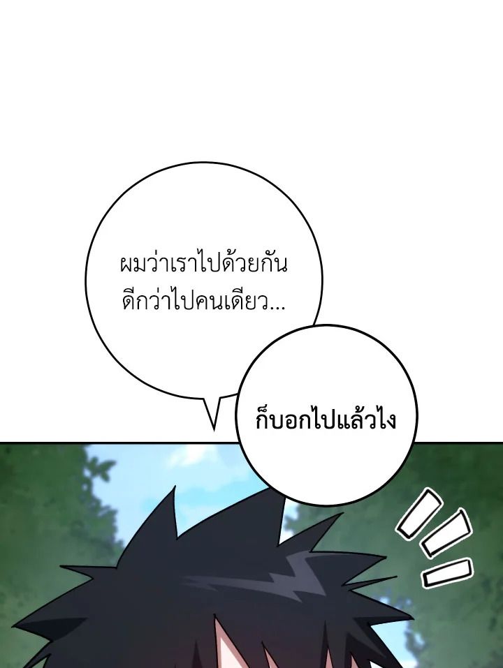 The Hero Returns ตอนที่ 76 หน้า 30