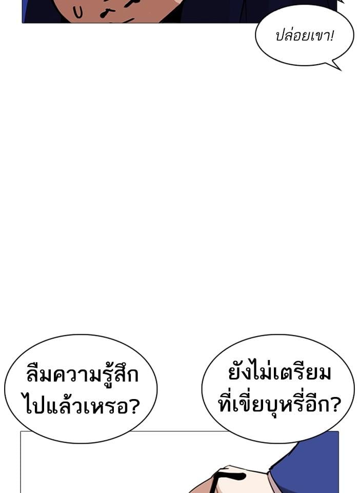 Lookism ตอนที่ 250 หน้า 40