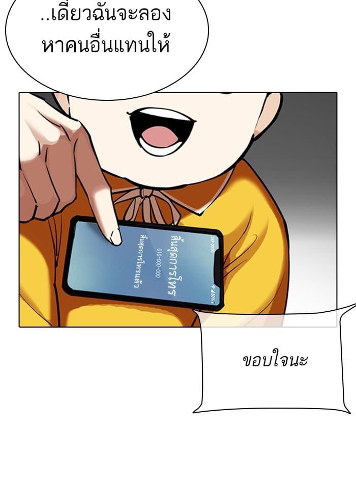 Lookism ตอนที่ 330 หน้า 133