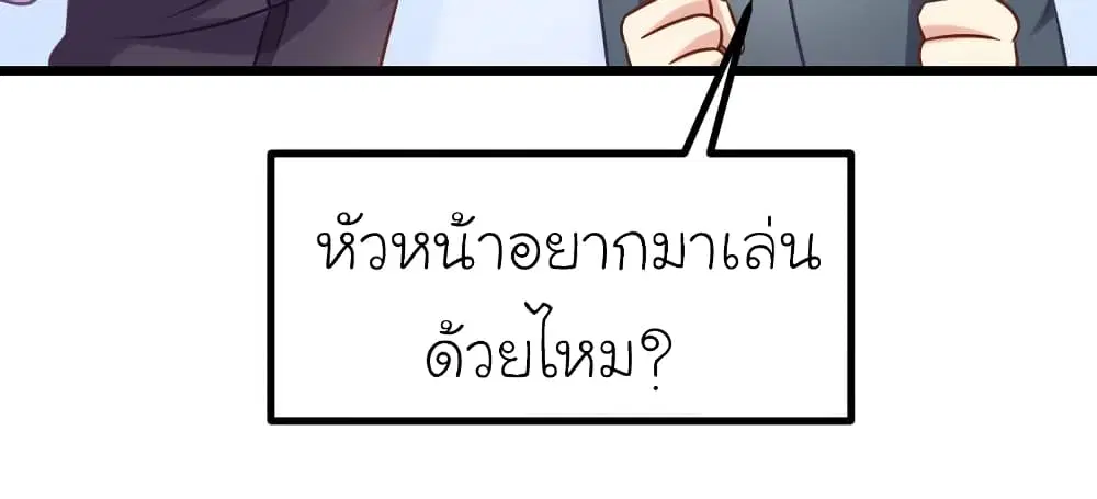 My Beautiful Time with You ตอนที่ 27 หน้า 4