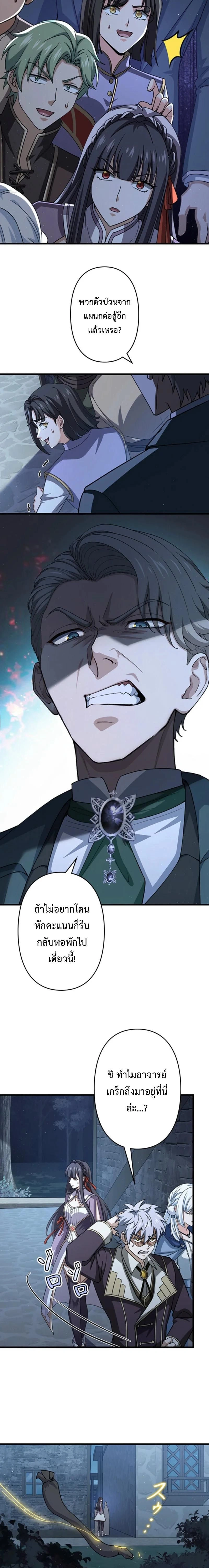 I Became a Genius at the Academy in a World Where Magic Reigns Supreme – ในโลกที่เวทมนตร์คือทุกสิ่ง ฉันเกิดใหม่เป็นอัจฉริยะแห่งอะคาเดมี ตอนที่ 93 หน้า 12