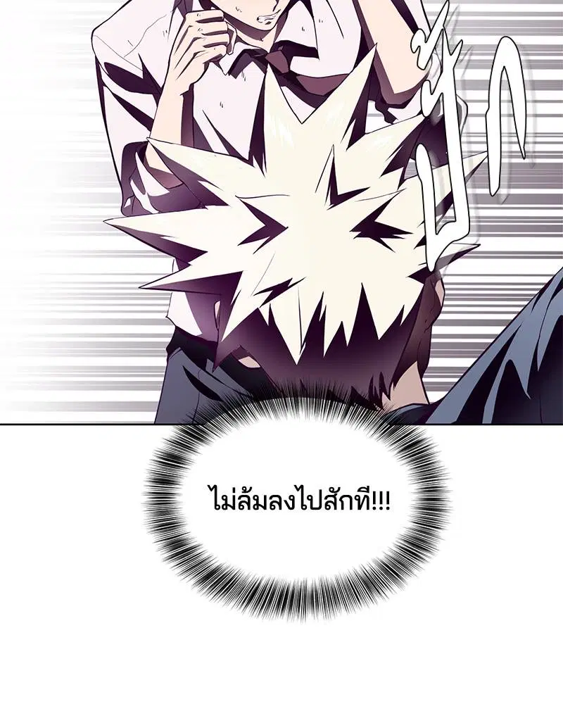 The Boy of Death ตอนที่ 46 หน้า 90