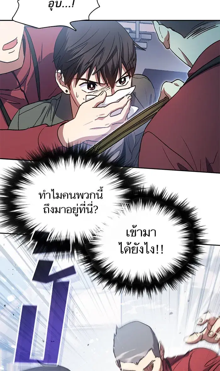 The S-Classes That I Raised (My S-Class Hunters) ตอนที่ 36 หน้า 46