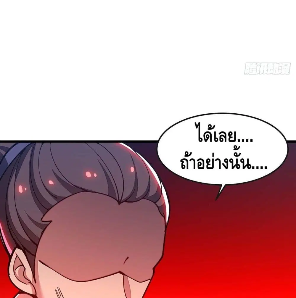 Undead King Beyond ตอนที่ 149 หน้า 66