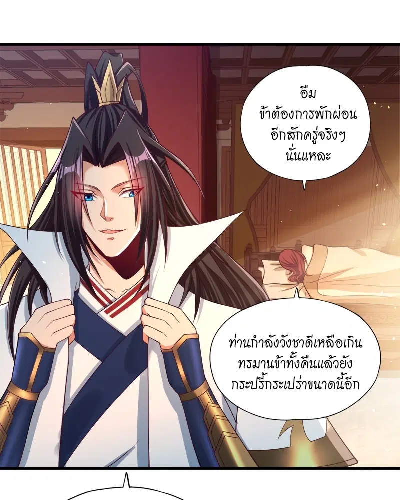 The Time of Rebirth ตอนที่ 154 หน้า 39