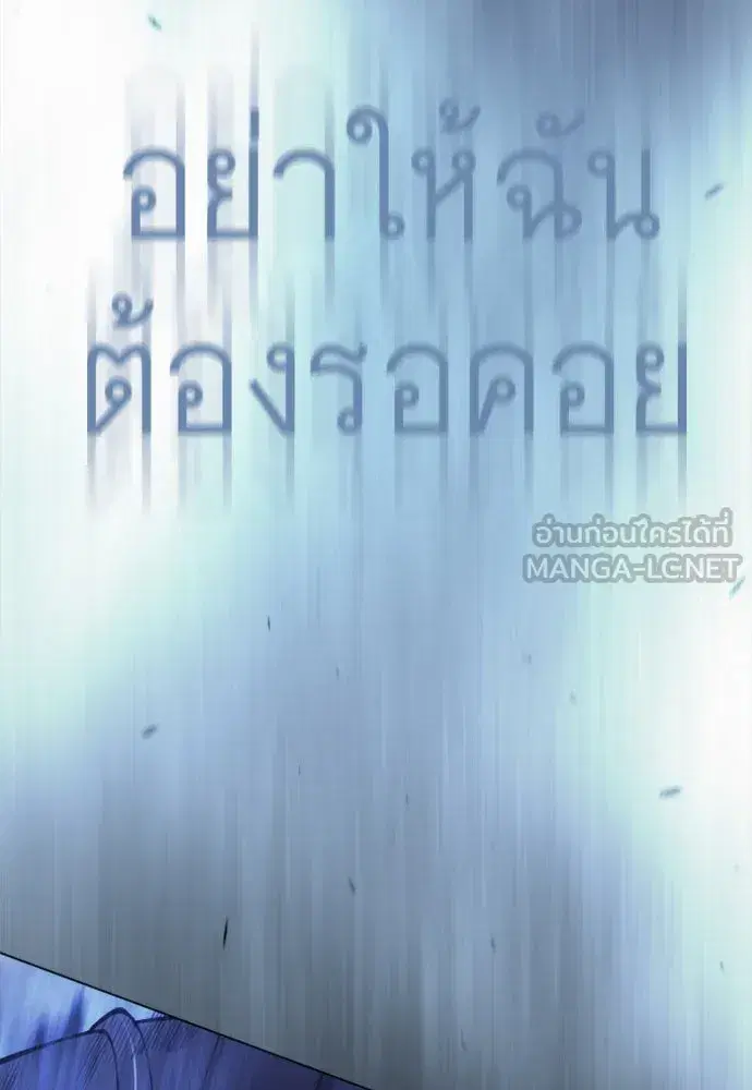 Superhuman Era ตอนที่ 189 หน้า 261