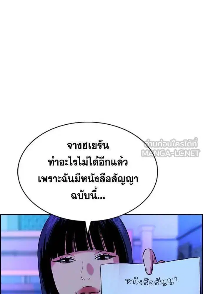 True Education ตอนที่ 202 หน้า 88