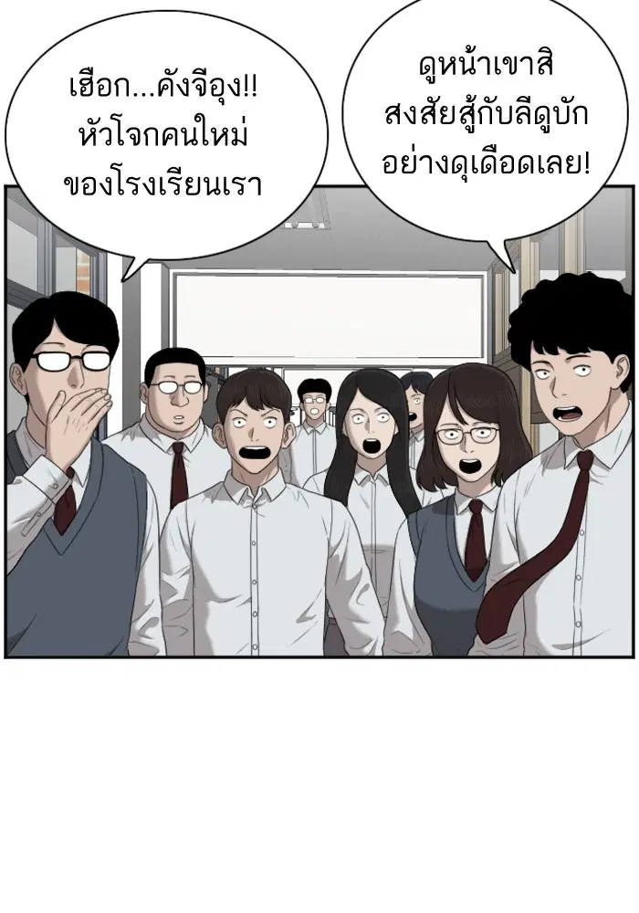 Bad Guy ตอนที่ 51 หน้า 54