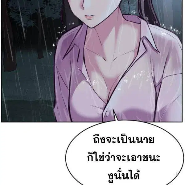 The Boy of Death ตอนที่ 134 หน้า 56