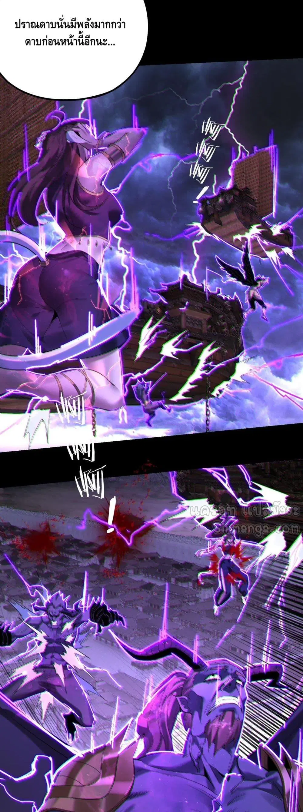 Villain is here ตอนที่ 168 หน้า 4