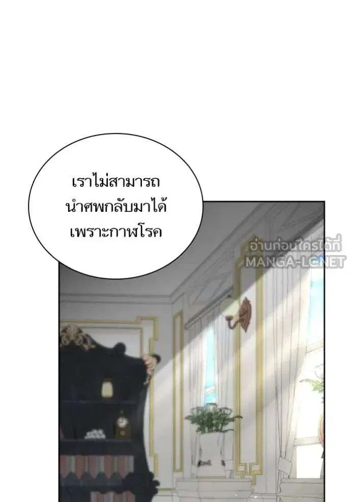 Sister I Am the Queen in This Life ตอนที่ 138 หน้า 51