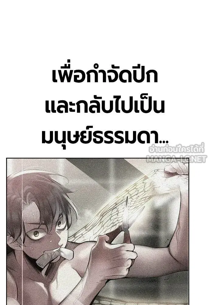 Jungle Juice ตอนที่ 175 หน้า 45