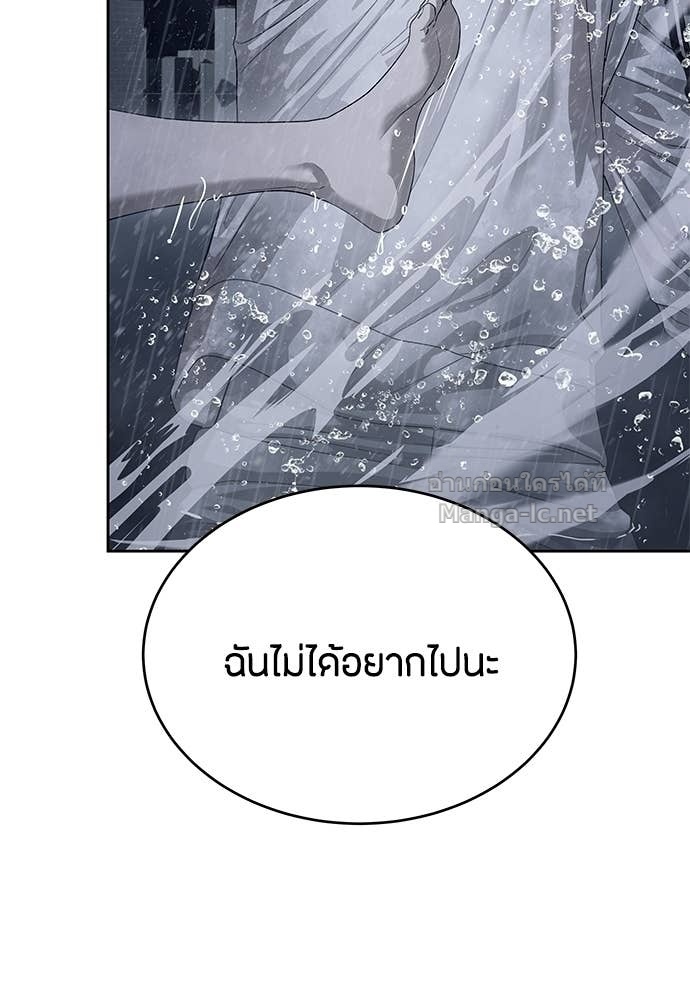 Special Civil Servant กองกำลังพิเศษหมอกสีเหลือง ตอนที่ 64 หน้า 131