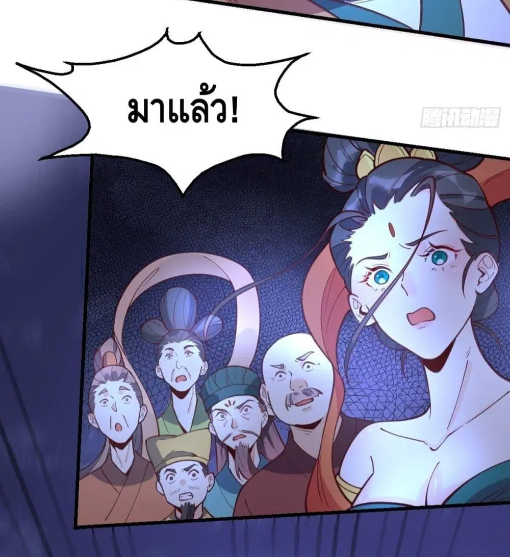 It Turns Out That I Am A Big Cultivator ตอนที่ 108 หน้า 12