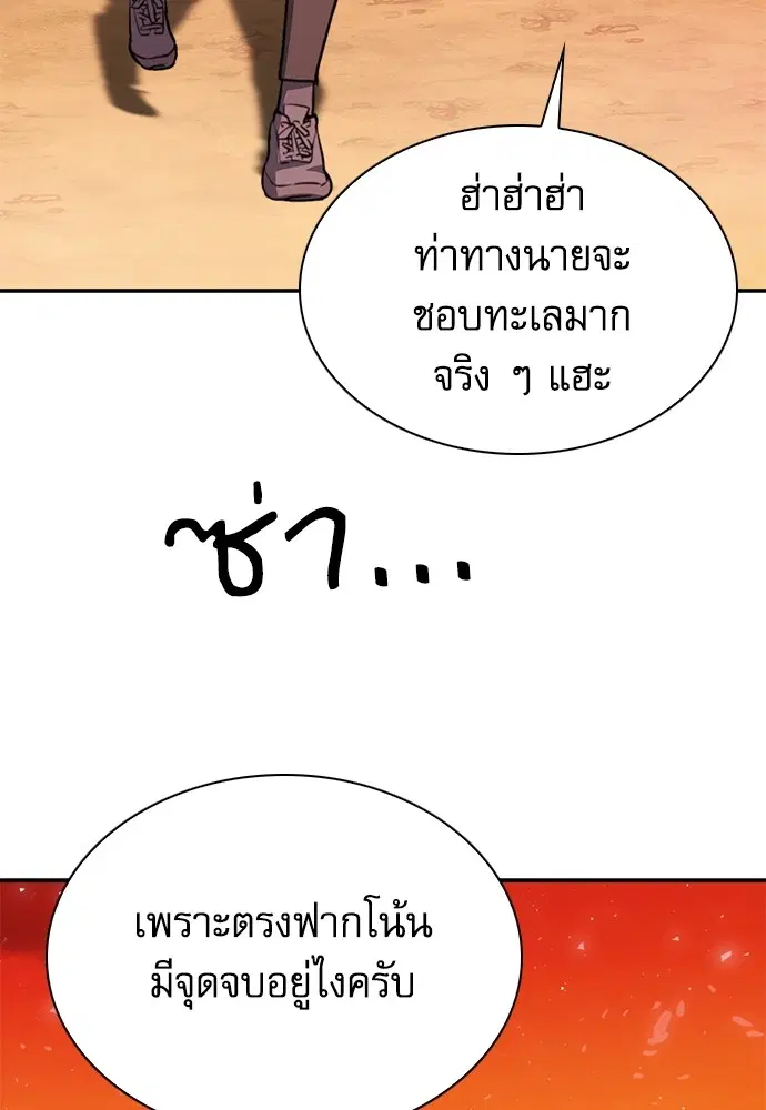 The Druid of Seoul Station ตอนที่ 150 หน้า 7