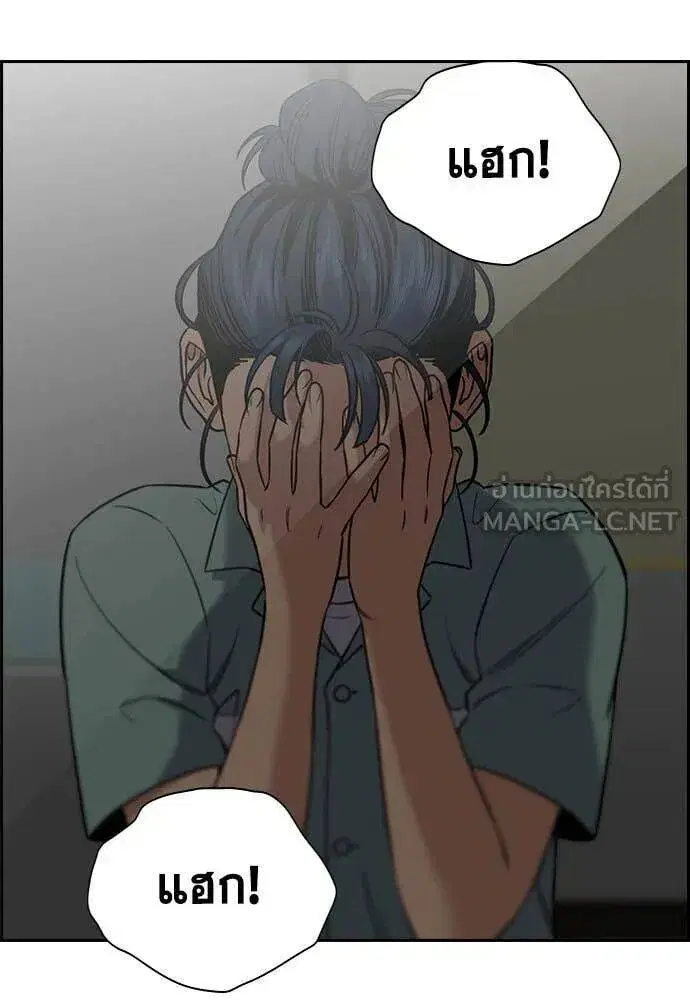 True Education ตอนที่ 204 หน้า 114