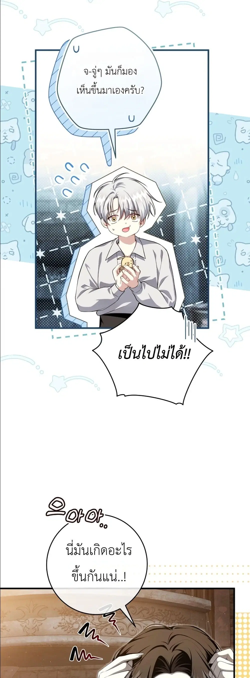 The Abandoned Prince’s Ghost Bride – เจ้าสาวผีขององค์ชายผู้ถูกทอดทิ้ง ตอนที่ 5 หน้า 23