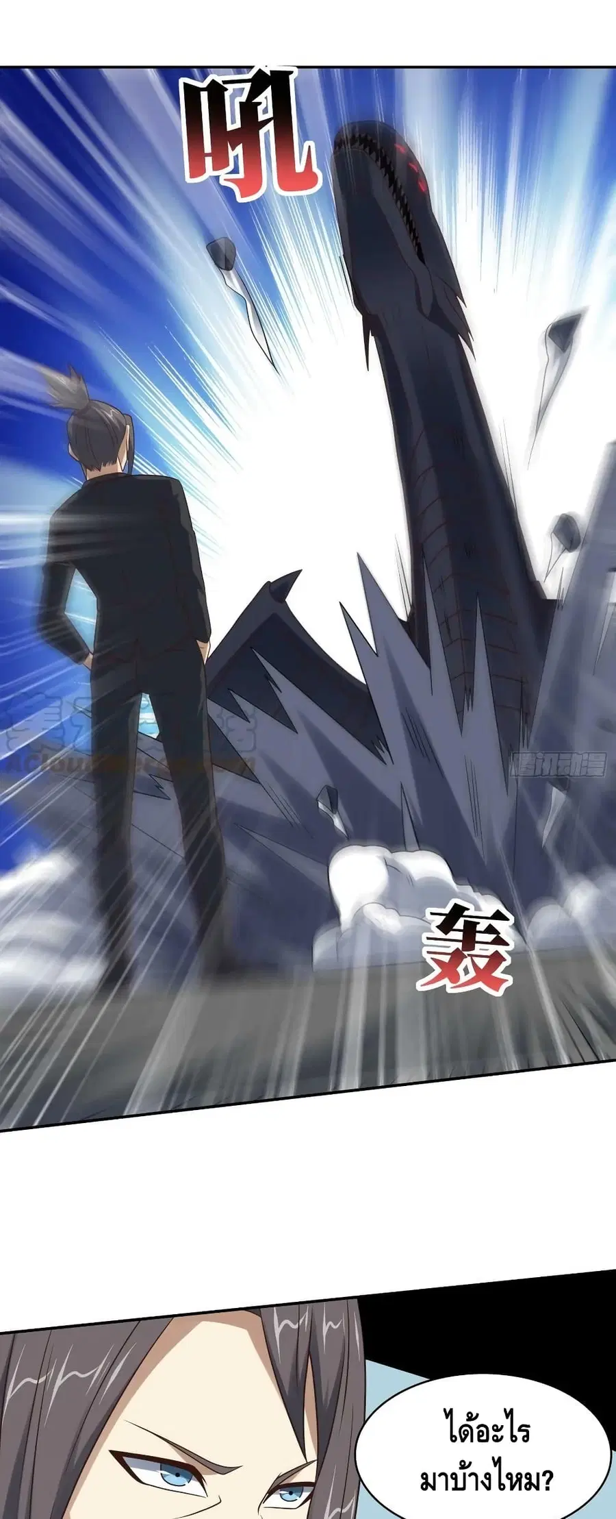 High Energy Strikes ตอนที่ 246 หน้า 35