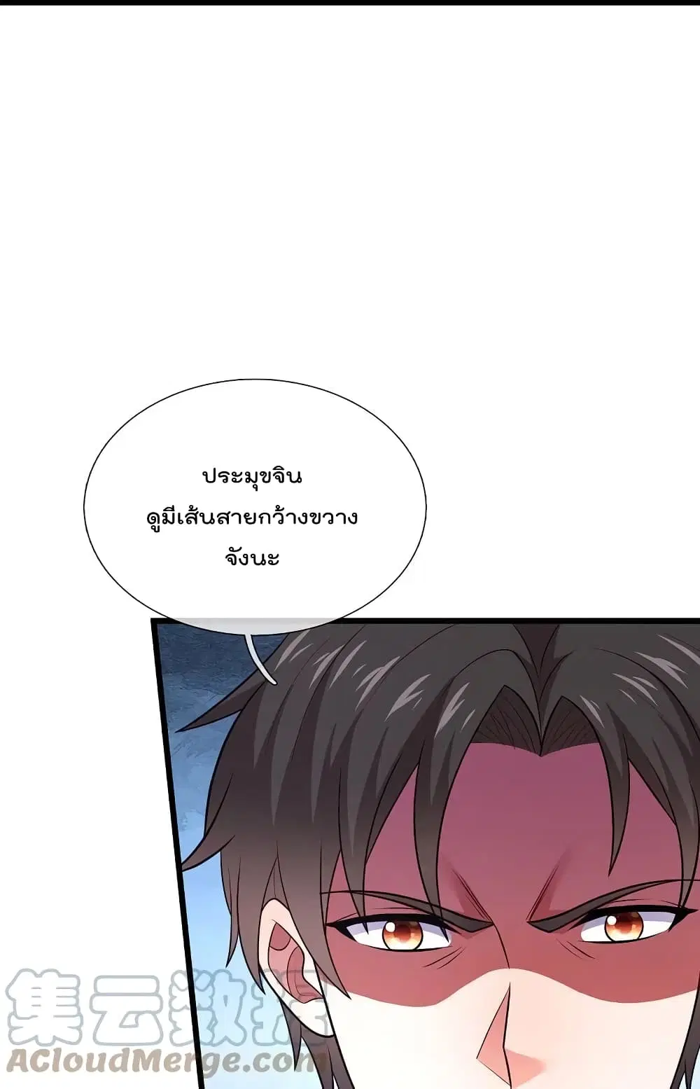 The Legend God of War in The City ตอนที่ 211 หน้า 26