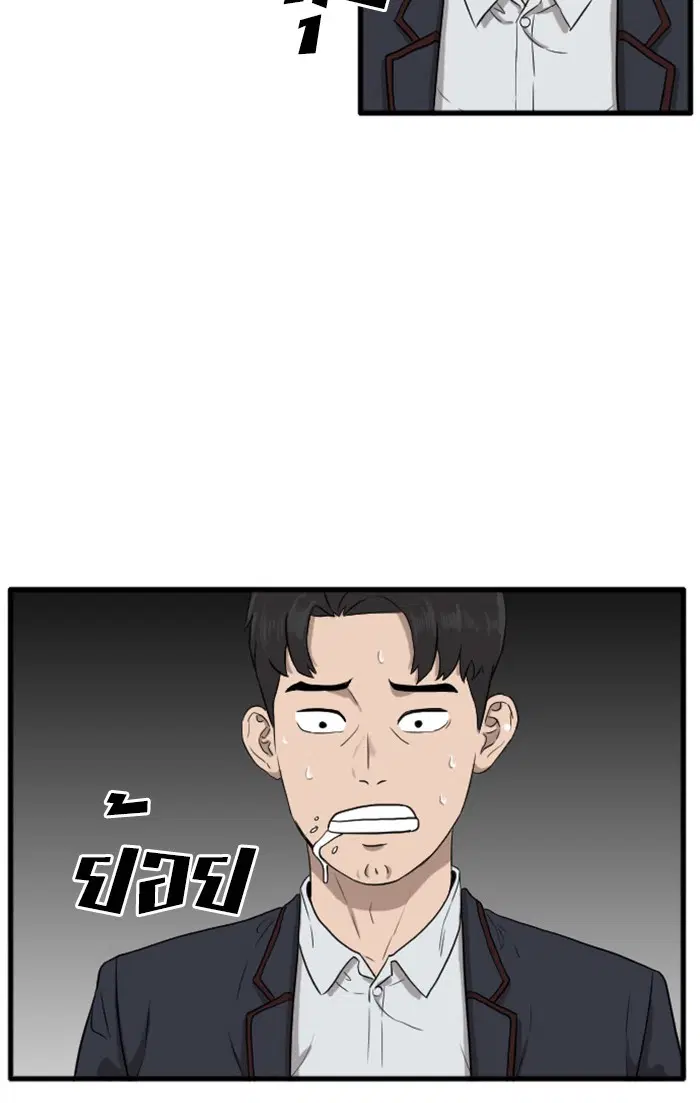 Bad Guy ตอนที่ 5 หน้า 118
