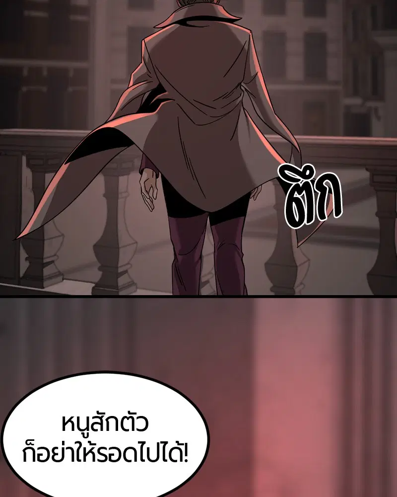 HERO KILLER ตอนที่ 53 หน้า 142