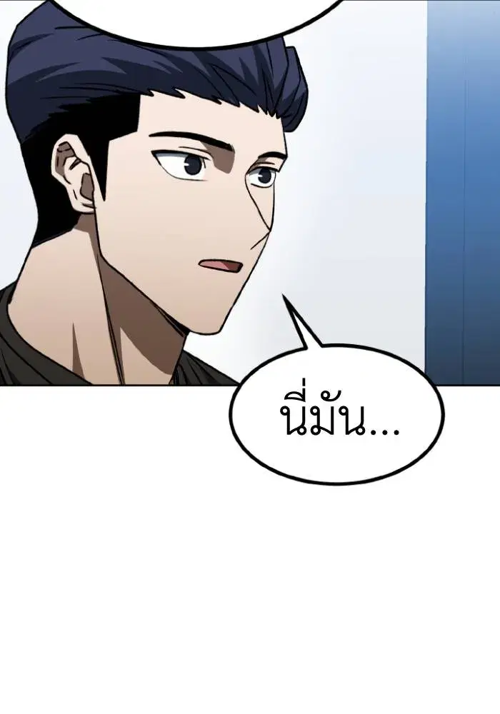 King of the Octagon ตอนที่ 98 หน้า 35
