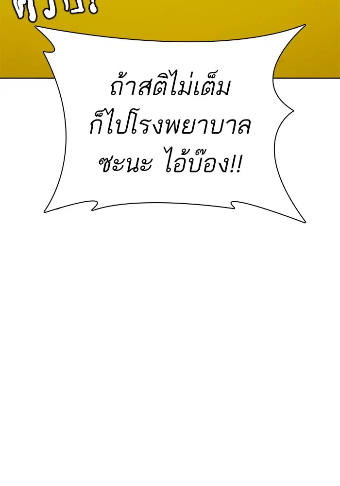 How to Fight ตอนที่ 16 หน้า 94