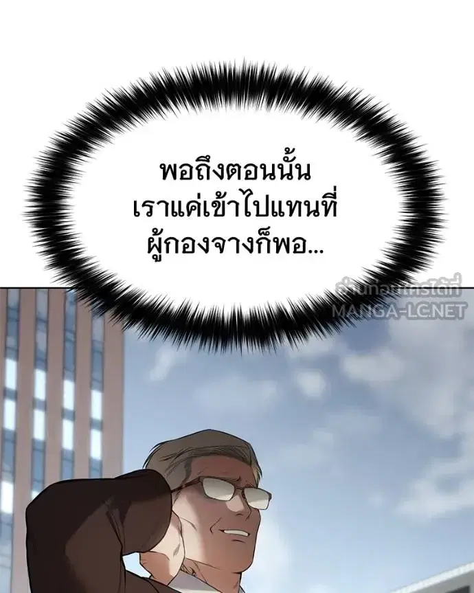 Baek XX ตอนที่ 116 หน้า 163