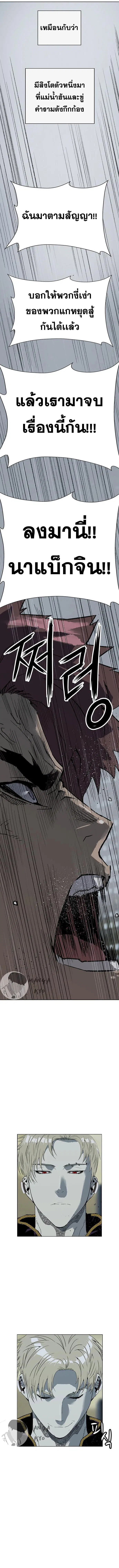 Weak Hero ตอนที่ 244 หน้า 14