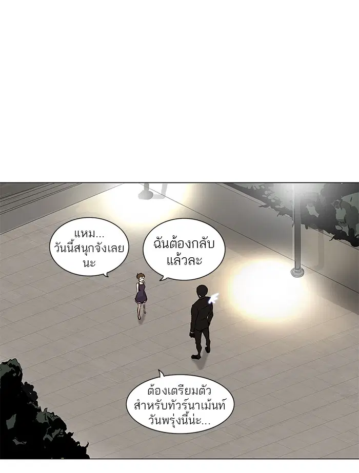 Tower of God ตอนที่ 160 หน้า 20