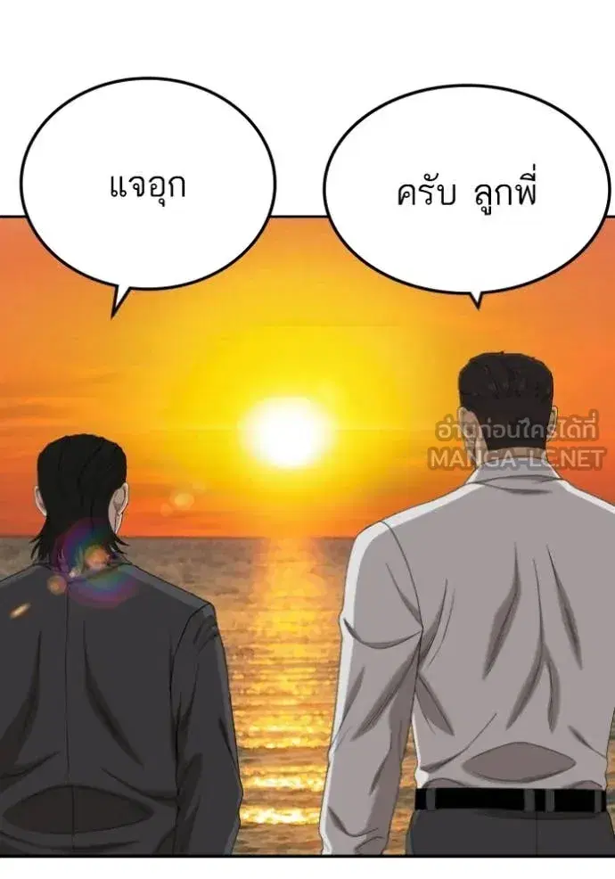 Bad Guy ตอนที่ 278 หน้า 14