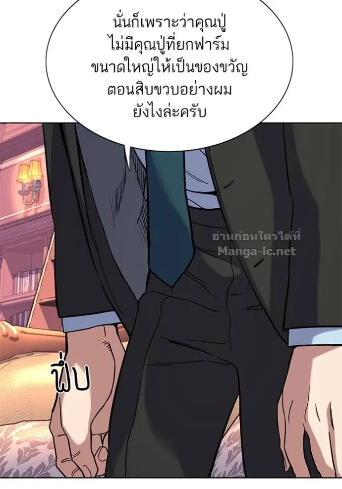 Reborn Rich ตอนที่ 58 หน้า 112