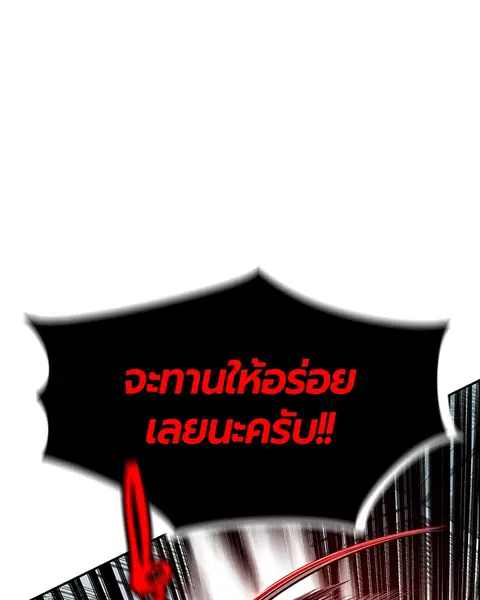 Jungle Juice ตอนที่ 50 หน้า 139