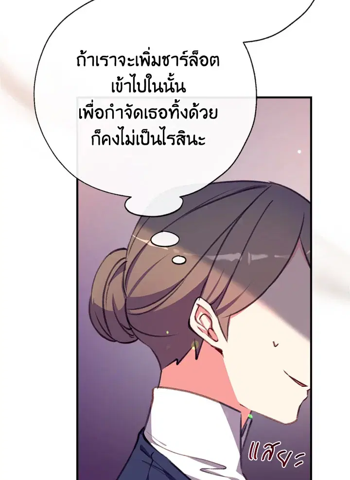 Can We Become a Family? ตอนที่ 13 หน้า 36