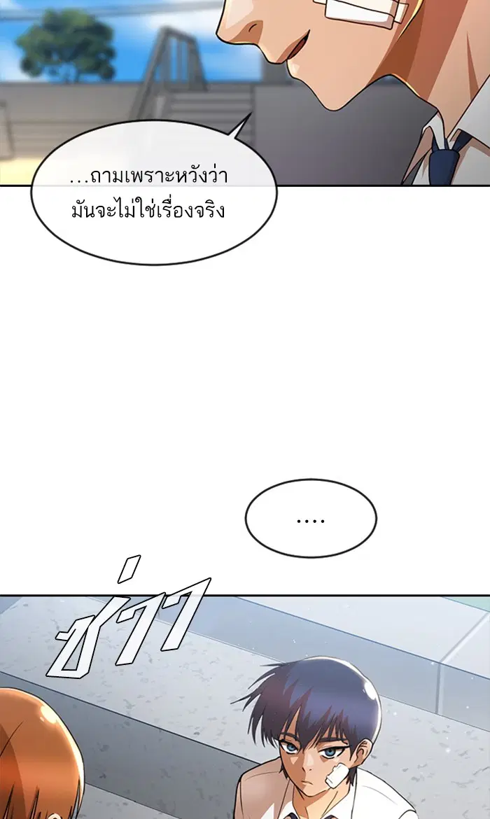 Random Chat ตอนที่ 258 หน้า 12