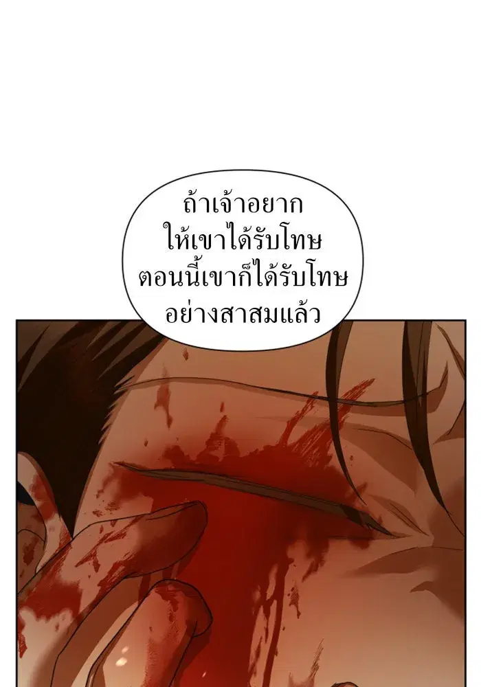Your Throne ตอนที่ 92 หน้า 14