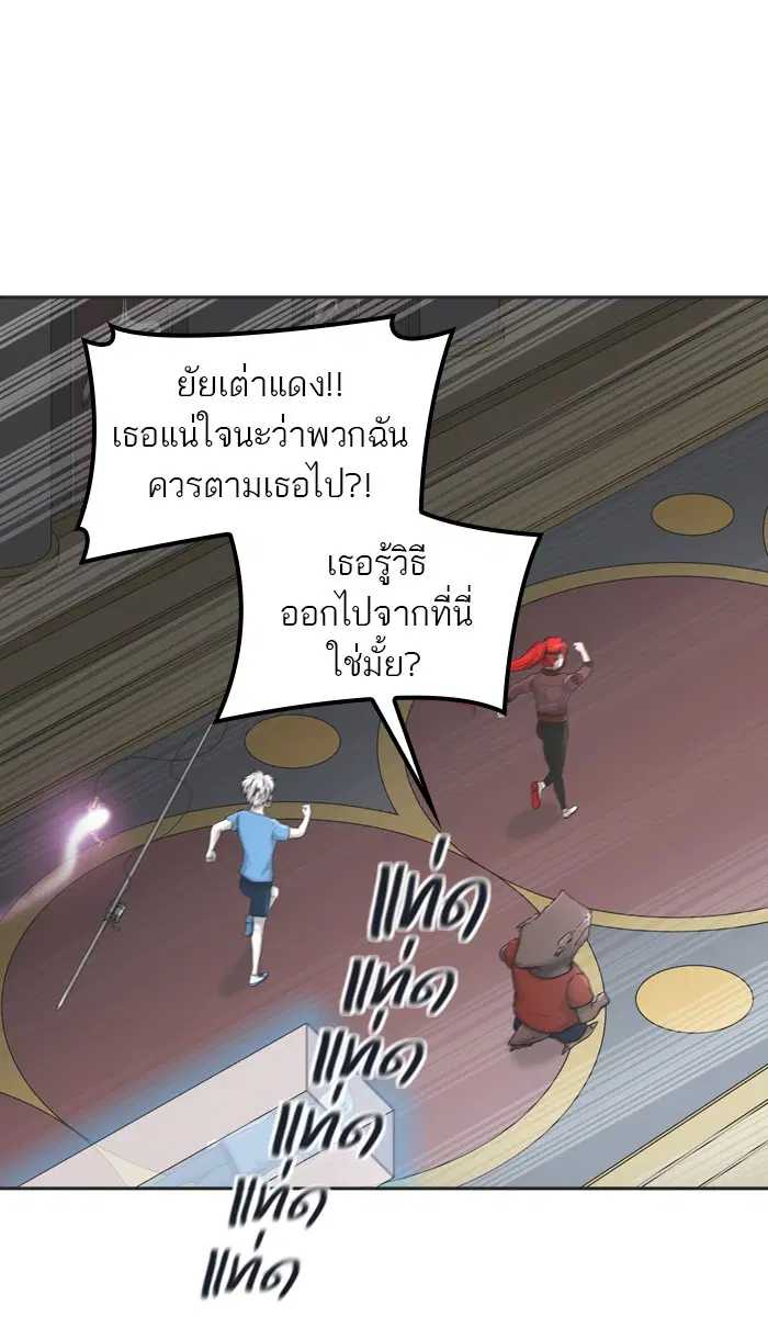 Tower of God ตอนที่ 406 หน้า 99