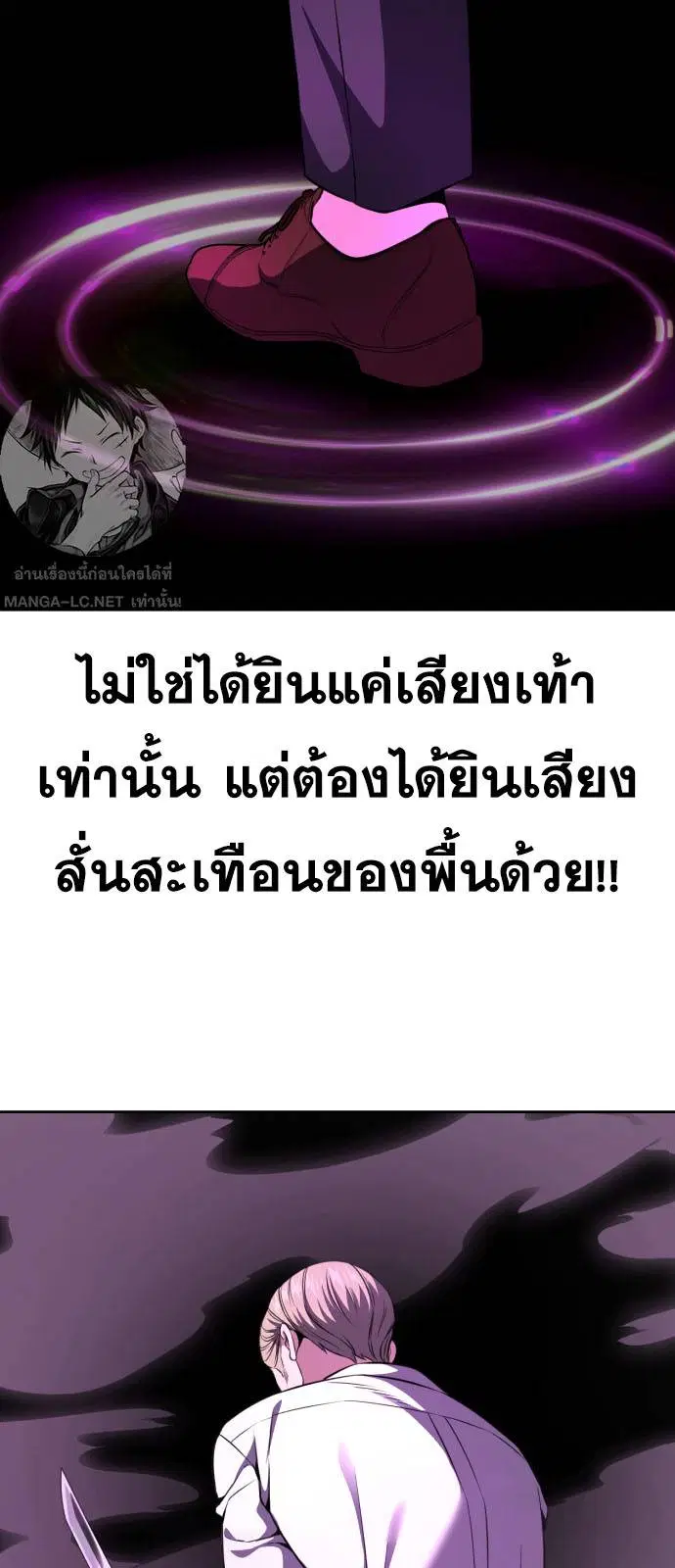 The Boy of Death ตอนที่ 165 หน้า 32