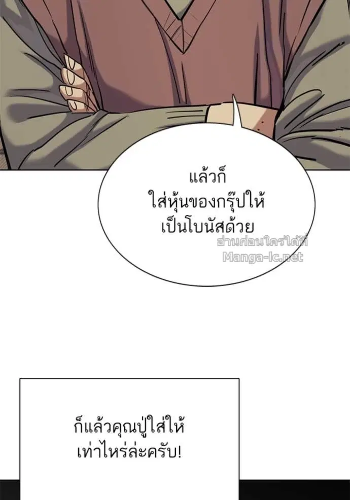 Reborn Rich ตอนที่ 133 หน้า 108