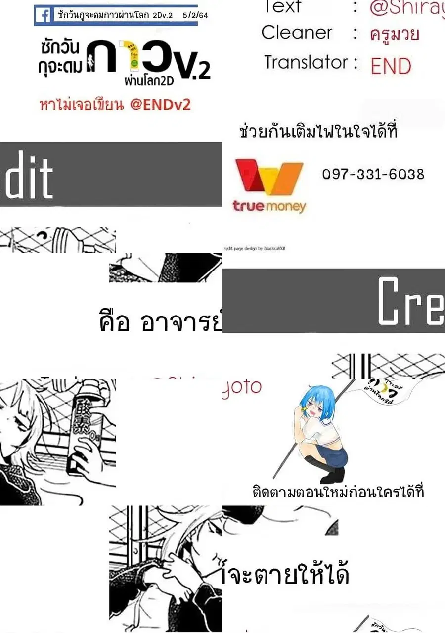 Aharen-san wa Hakarenai ตอนที่ 48 หน้า 10