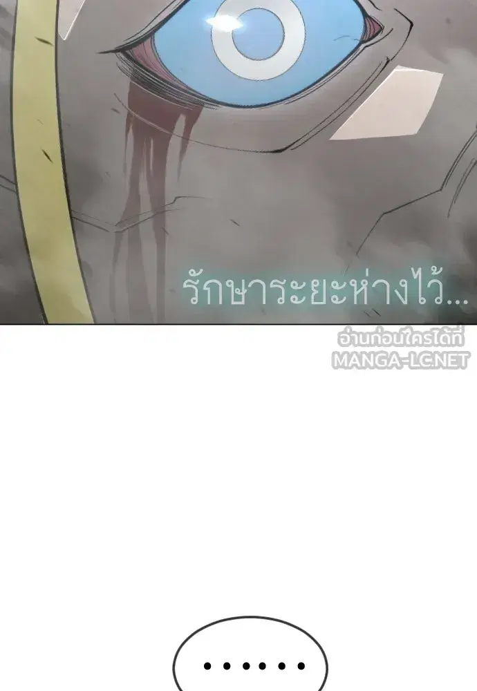 Superhuman Era ตอนที่ 210 หน้า 180