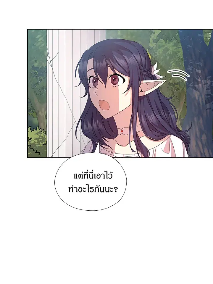 Satan’s Bride ตอนที่ 153 หน้า 23