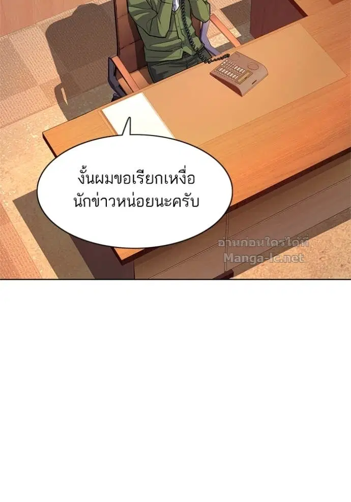 Reborn Rich ตอนที่ 22 หน้า 91